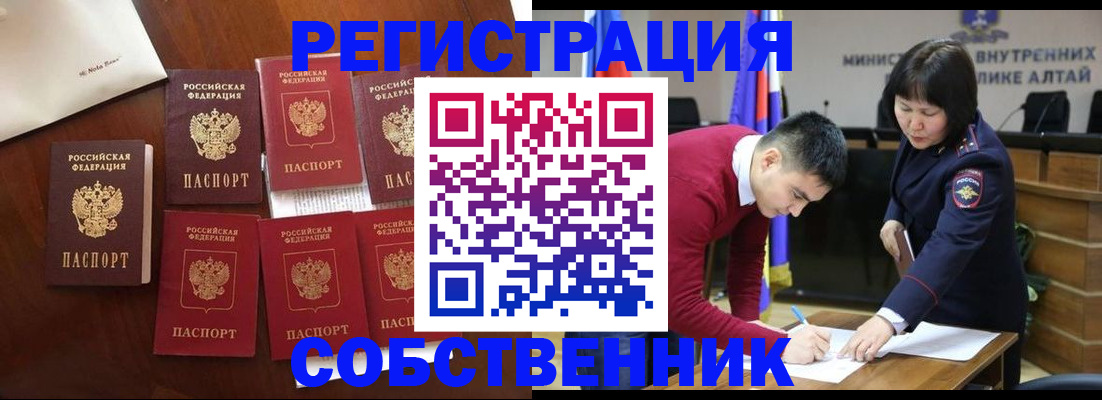 временная регистрация для всех в Угличе