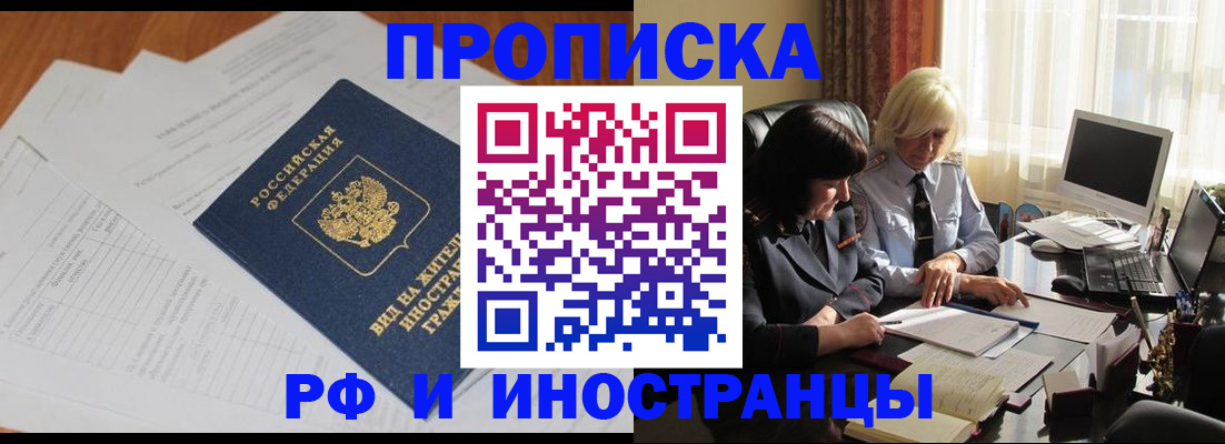 временная регистрация для всех в Угличе