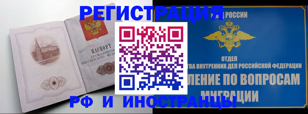 миграционный учет в Угличе