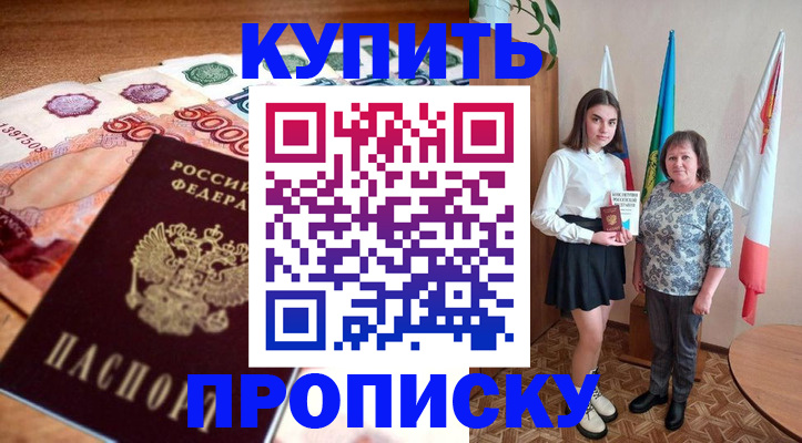 прописка для школы в Угличе