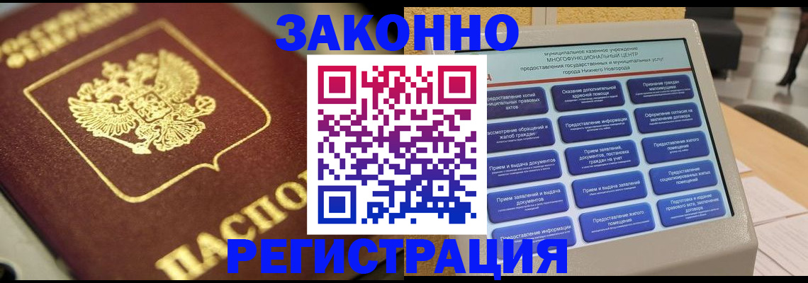 временная регистрация 2025 в Угличе