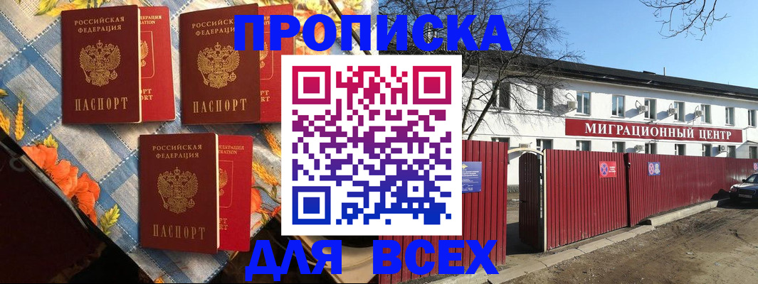 прописка гарантия в Угличе